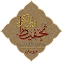Mahad Al-Zahra